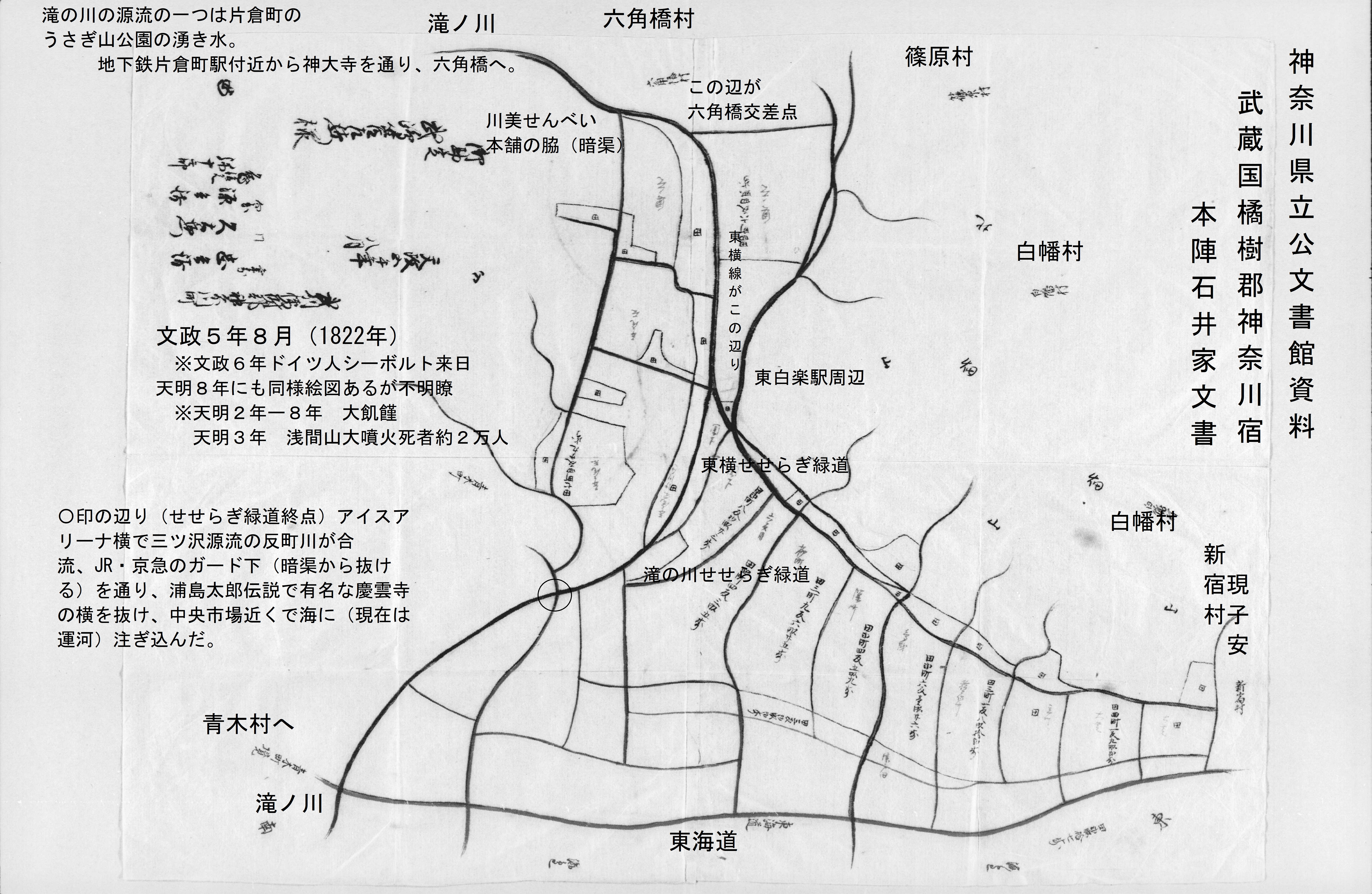 文政5年(1823年)